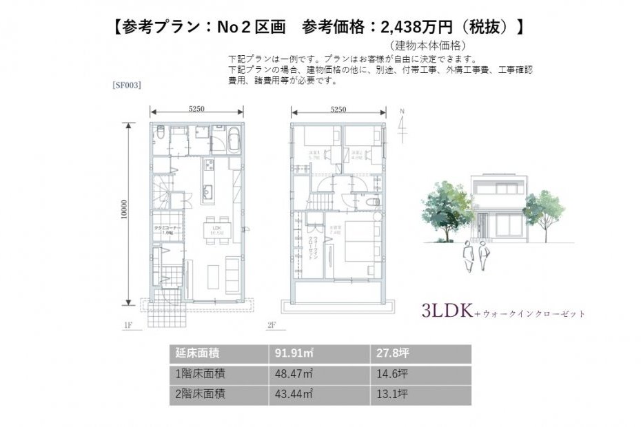 山田秋坪　花図　箱なし　MA910 SUUMO】手形山崎町（秋田駅） 980万円 | 中古住宅・中古一戸建て