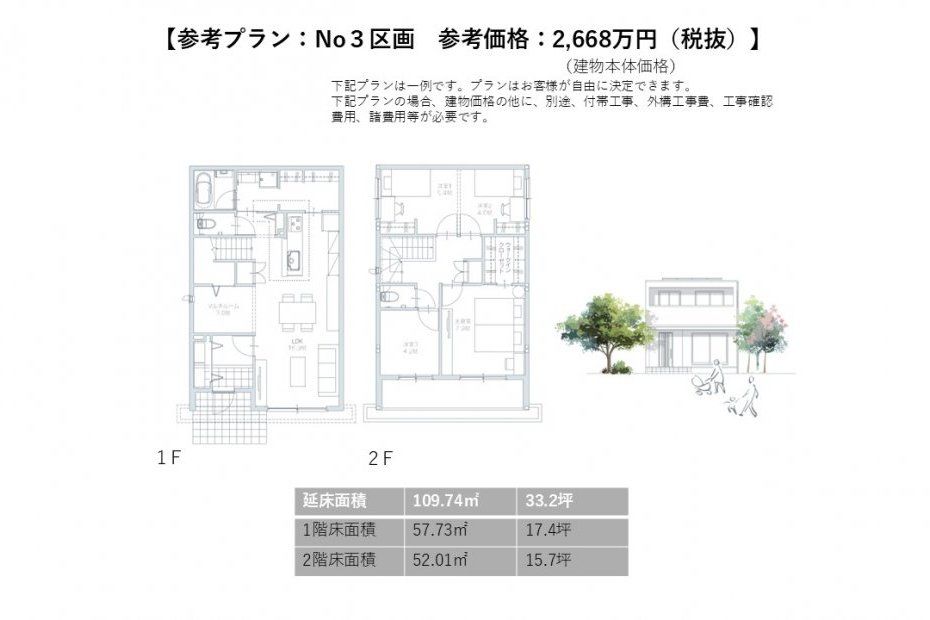 値引き可能　刊行社　住宅地図　福井市　北、南方面 EW-51 - GH＜Good Home＞ちょうどいい家～福井県 格安789万円