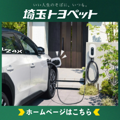 埼玉トヨペット株式会社