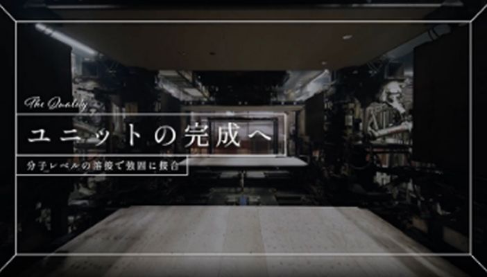 6 ユニットの完成へ