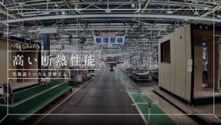 8 高い断熱性能