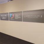 ちばショールーム - 