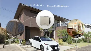災害にいちばん強い家を。V2ZEH