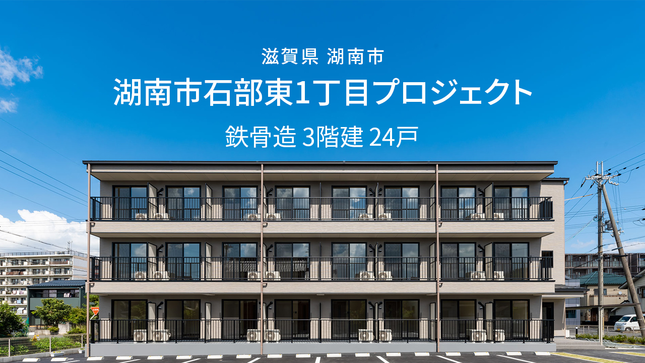 湖南市/社宅