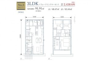 山梨県甲府市青葉 建築条件付土地 参考プラン