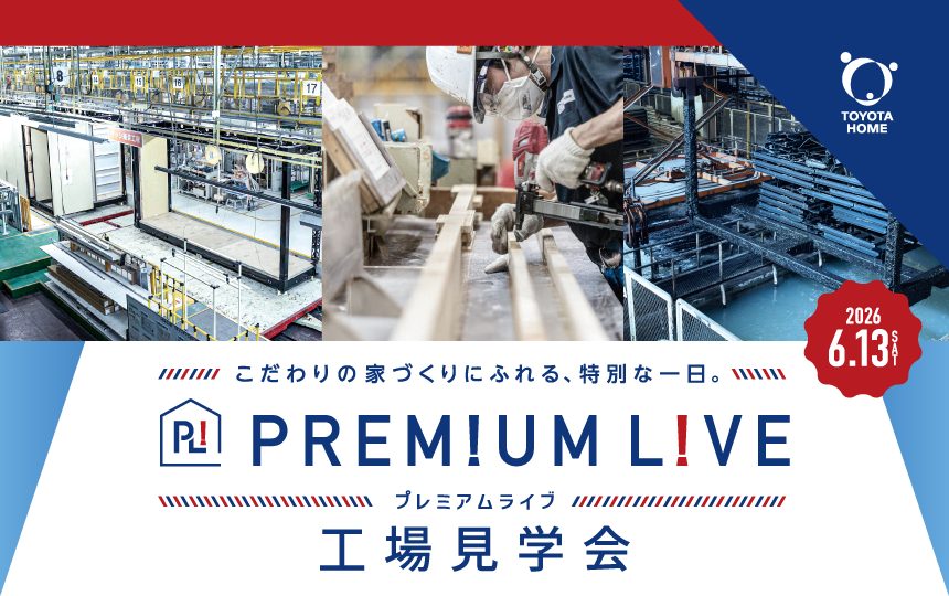 工場見学会《プレミアムライブ》開催のお知らせ《6月13日(土)》
