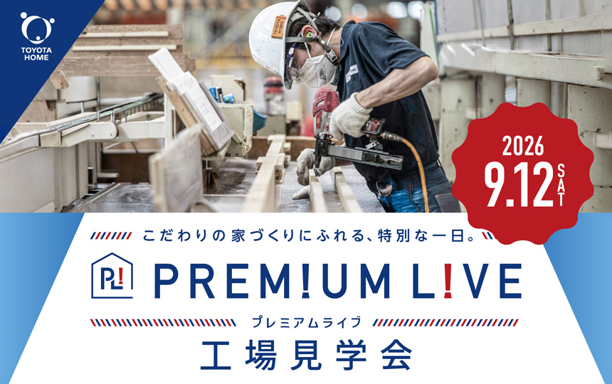 工場見学会〈プレミアムライブ〉開催のお知らせ《9月12日(土)》
