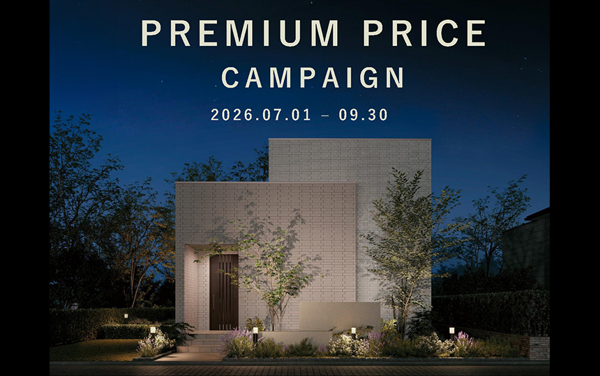 BiSS PREMIUM PRICEキャンペーンのお知らせ《7月1日(水)〜9月30日(水)》