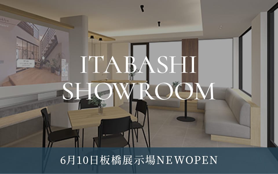 6月10日板橋展示場NEWOPEN