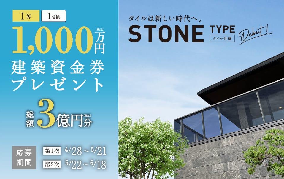 WEB予約キャンペーン