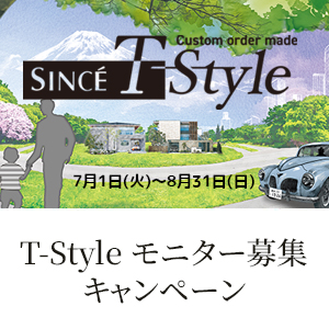 SINCE T-Style モニター募集キャンペーン開催中《7月1日(火)〜8月31日(日)》